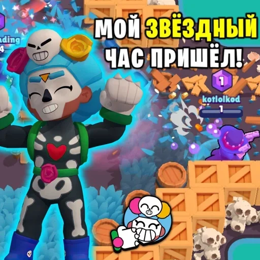 👑 Стикер «Артëм бравлер» для Telegram