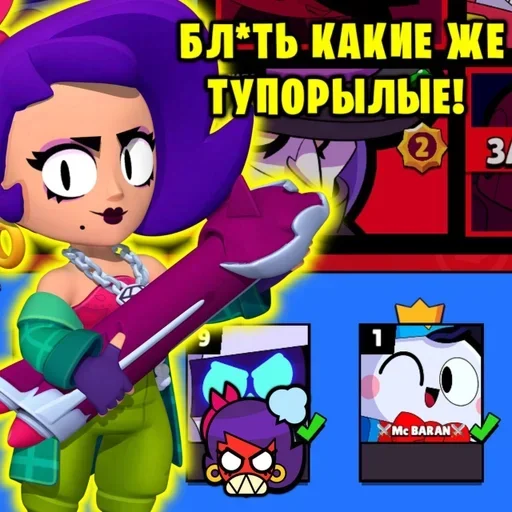 🤬 Стикер «Артëм бравлер» для Telegram