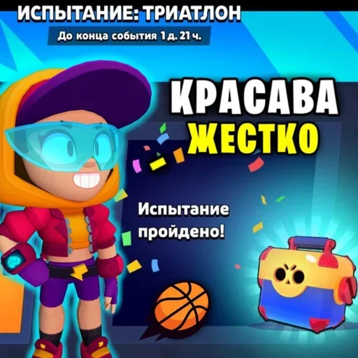 👍 Стикер «Артëм бравлер» для Telegram