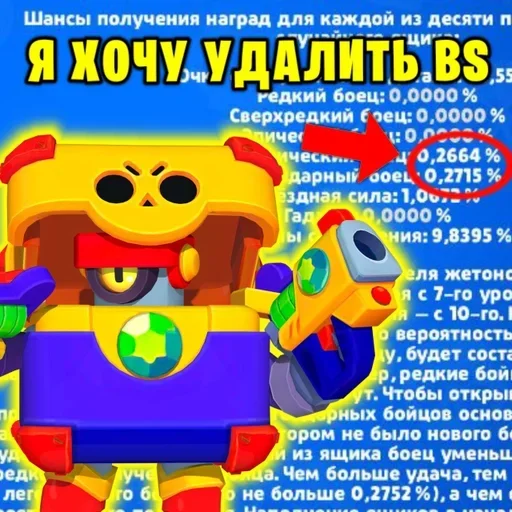 😑 Стикер «Артëм бравлер» для Telegram