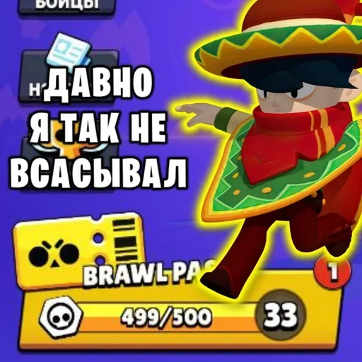 🥵 Стикер «Артëм бравлер» для Telegram