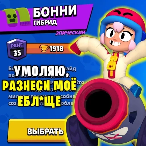 😄 Стикер «Артëм бравлер» для Telegram