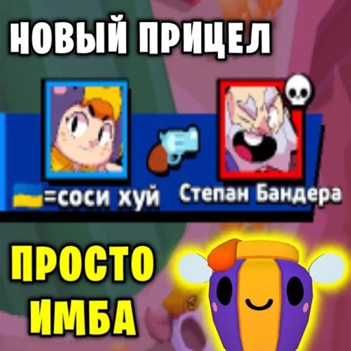 🔫 Стикер «Артëм бравлер» для Telegram