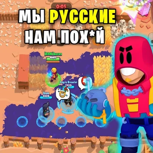 🇷🇺 Стикер «Артëм бравлер» для Telegram