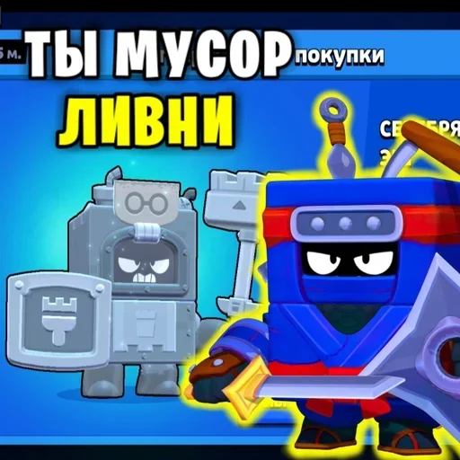 🚮 Стикер «Артëм бравлер» для Telegram