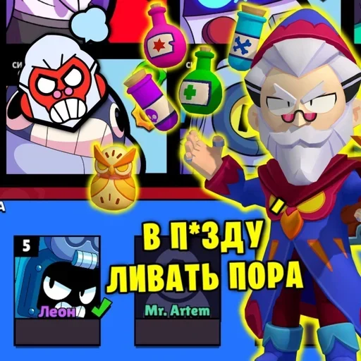 🏃‍♂️ Стикер «Артëм бравлер» для Telegram