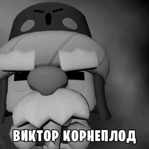 👴 Стикер «Артëм бравлер» для Telegram