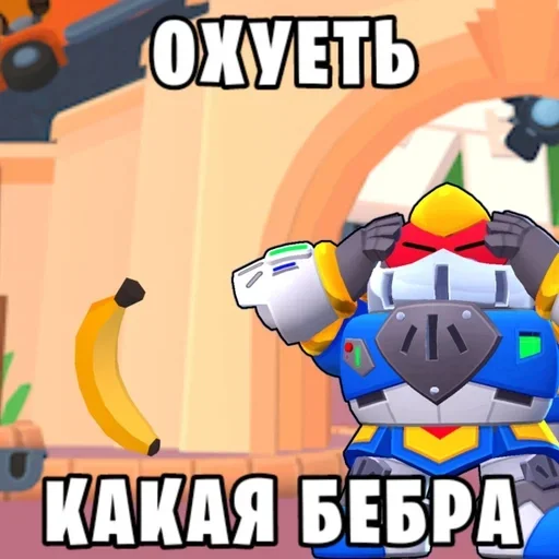 🍌 Стикер «Артëм бравлер» для Telegram
