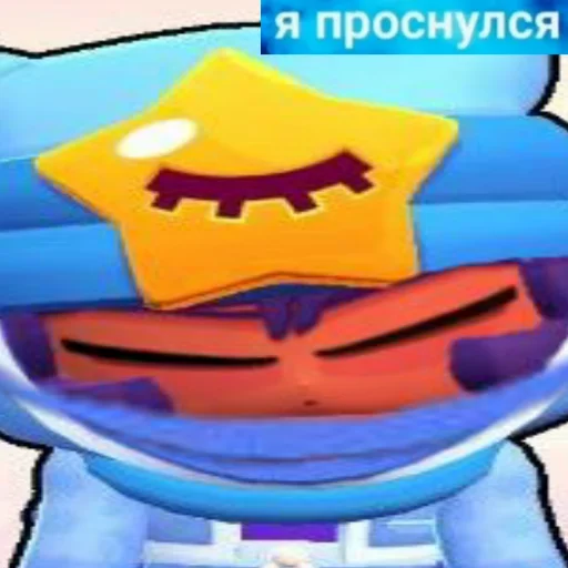 🥱 Стикер «бравл сатрс» для Telegram
