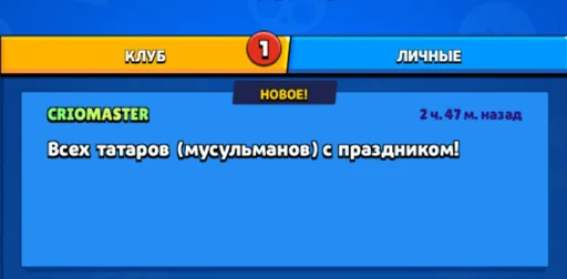 🥳 Стикер «бравл сатрс» для Telegram