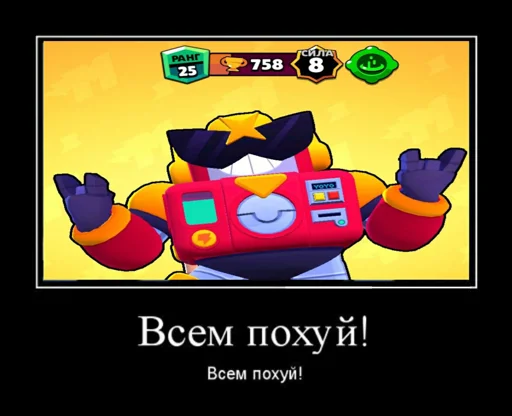 🤘 Стикер «бравл сатрс» для Telegram