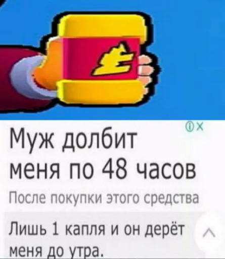 😳 Стикер «бравл сатрс» для Telegram