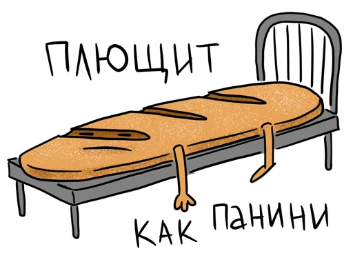 💤 Стикер «Bread» для Telegram