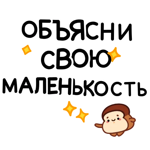 🥹 Эмодзи «Хлебушек» для Telegram