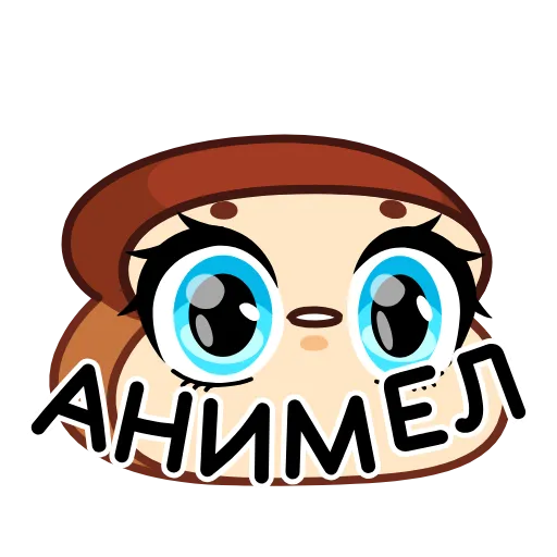 🤩 Эмодзи «Хлебушек» для Telegram
