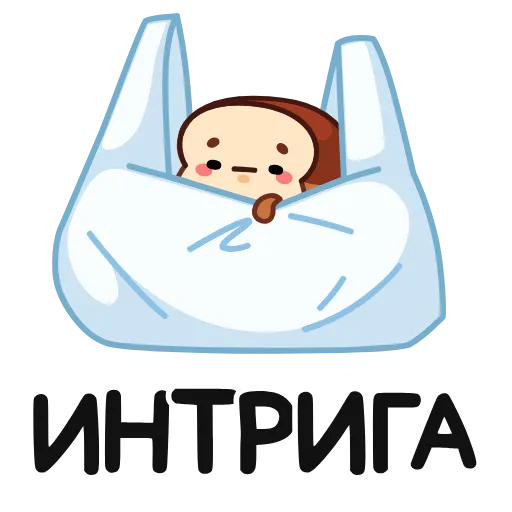 😮 Эмодзи «Хлебушек» для Telegram