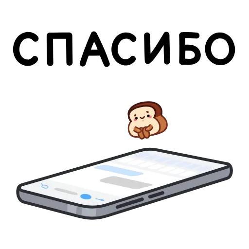 😌 Эмодзи «Хлебушек» для Telegram