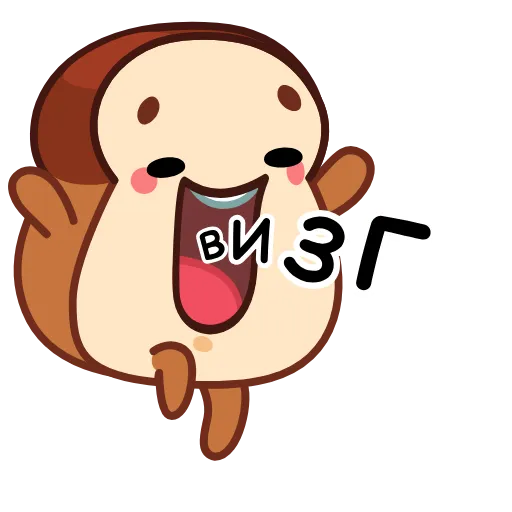 ☺️ Эмодзи «Хлебушек» для Telegram