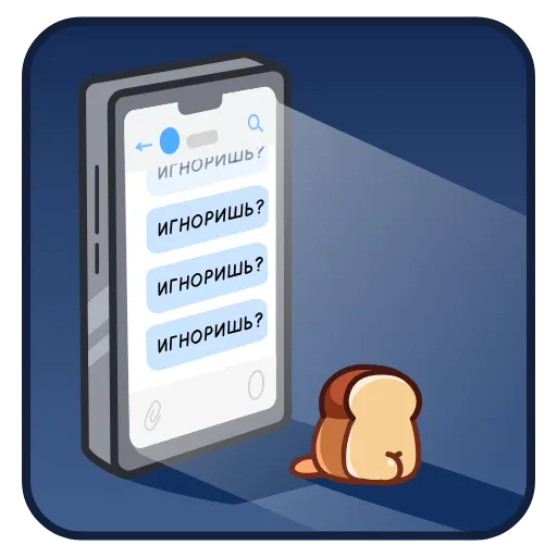 🫤 Эмодзи «Хлебушек» для Telegram