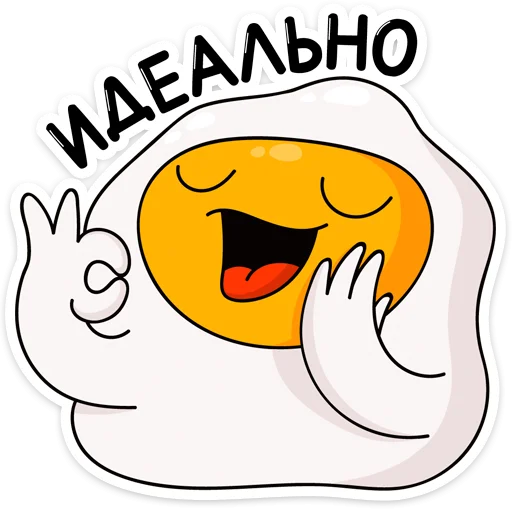 👌 Стикер «Завтрак» для Telegram