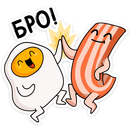 🥳 Стикер «Завтрак» для Telegram