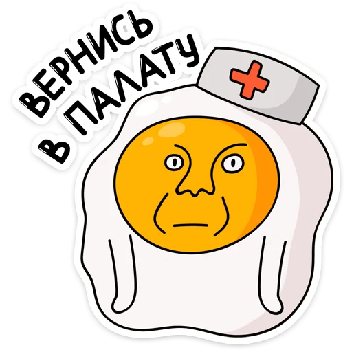 👨‍⚕️ Стикер «Завтрак» для Telegram