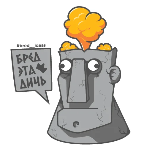 😝 Стикер «BREDIDEAS» для Telegram