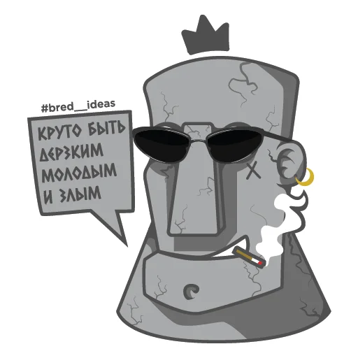 😎 Стикер «BREDIDEAS» для Telegram