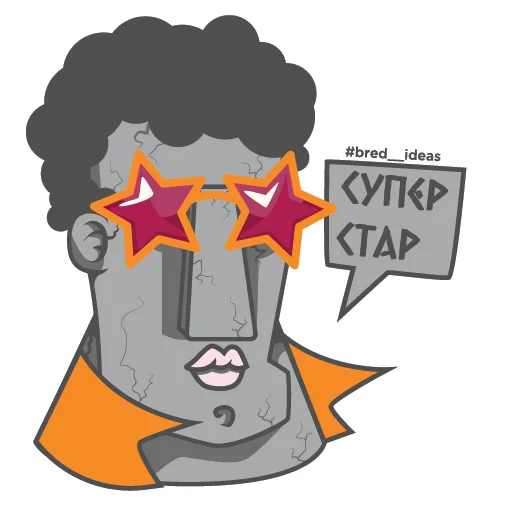 🤩 Стикер «BREDIDEAS» для Telegram