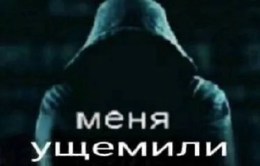 ☹️ Стикер «бред» для Telegram