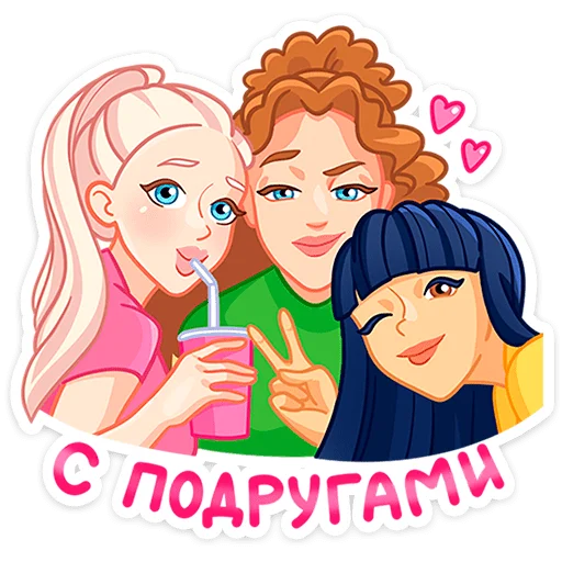👩‍❤️‍👨 Стикер «Бриана и Макс» для Telegram