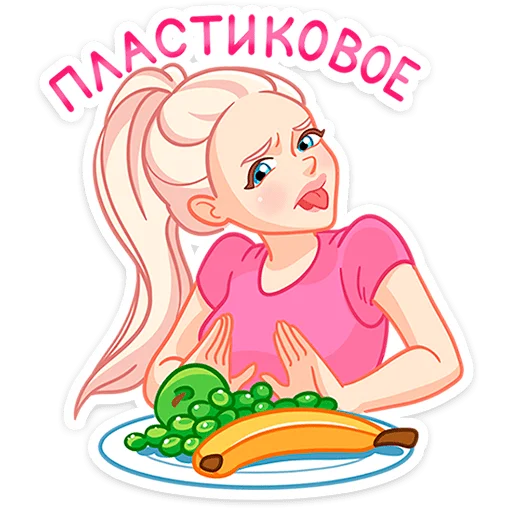 👩‍❤️‍👨 Стикер «Бриана и Макс» для Telegram