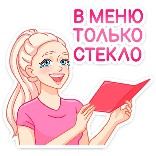 👩‍❤️‍👨 Стикер «Бриана и Макс» для Telegram