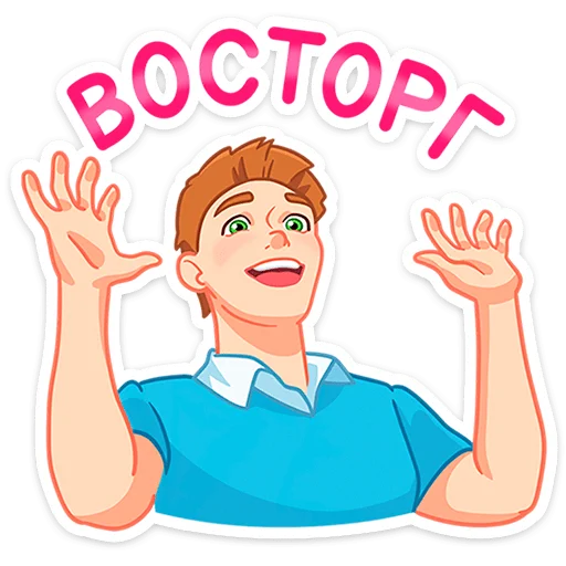 👩‍❤️‍👨 Стикер «Бриана и Макс» для Telegram