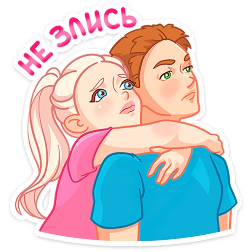 👩‍❤️‍👨 Стикер «Бриана и Макс» для Telegram