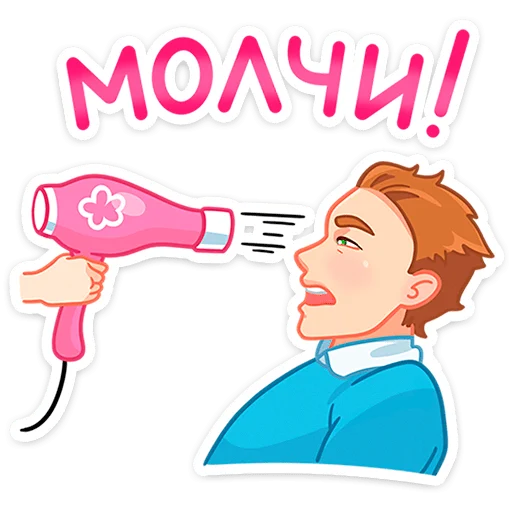 🤫 Стикер «Бриана и Макс» для Telegram