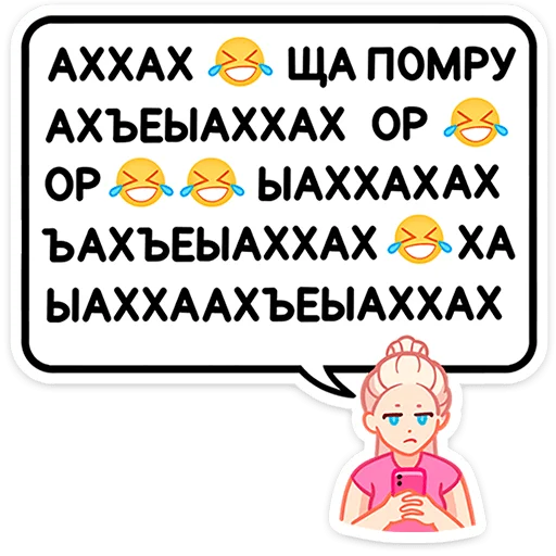 😆 Стикер «Бриана и Макс» для Telegram