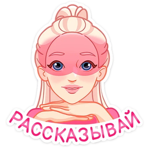 👩‍❤️‍👨 Стикер «Бриана и Макс» для Telegram