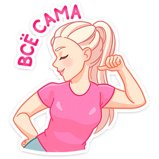 ☺️ Стикер «Бриана и Макс» для Telegram