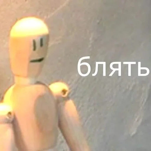 🤕 Стикер «Брайн и настя 2» для Telegram