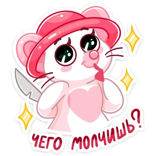 🔪 Стикер «Бри и Блю» для Telegram