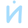 🔠 Эмодзи «pastel font» для Telegram