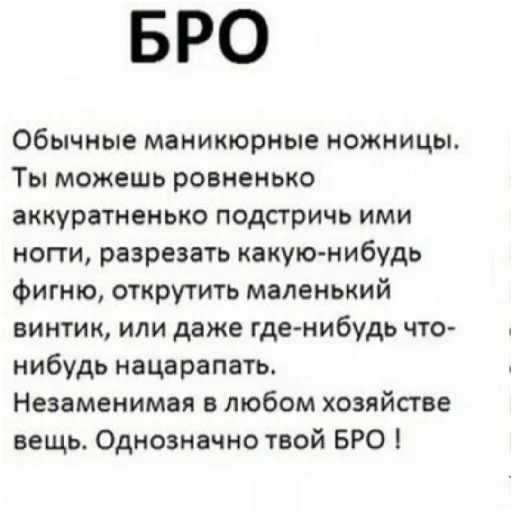 👍 Стикер «броо» для Telegram