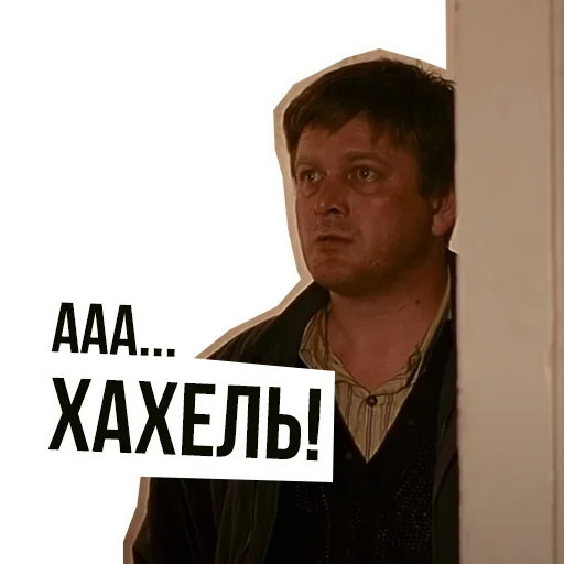 😙 Стикер «Brother» для Telegram