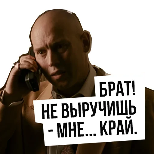 😮 Стикер «Brother» для Telegram