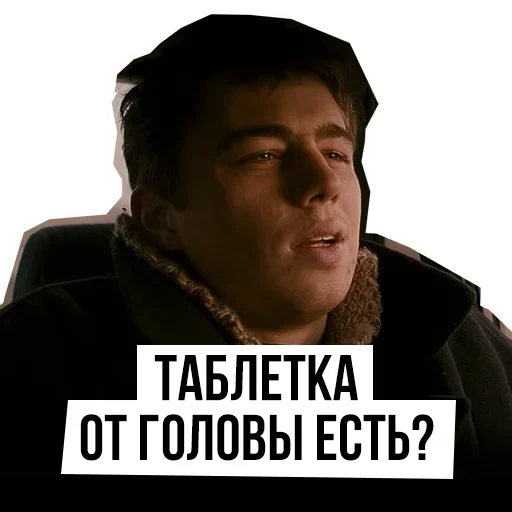 💊 Стикер «Brother» для Telegram