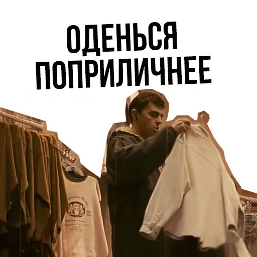 👕 Стикер «Brother» для Telegram