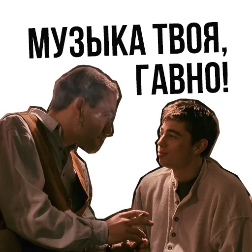 😦 Стикер «Brother» для Telegram