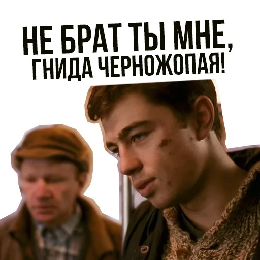 😵 Стикер «Brother» для Telegram