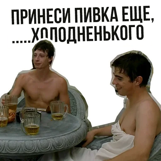 🍻 Стикер «Brother» для Telegram